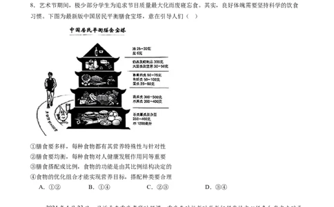 信息必刷卷04（福建专用）（考试版）_42025年新高考资料_2025考前信息卷_2025年高考政治考前信息必刷卷（福建专用）34413515