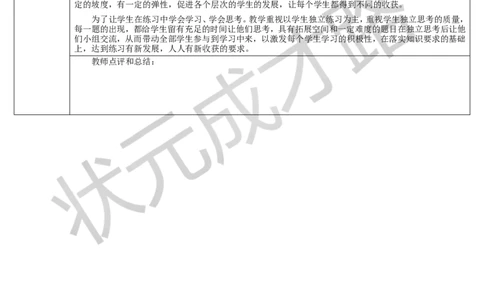 练习课（1-3课时）_1-6年级下册_R4数下新插图版_R4数下教案+学案_导学案_8平均数与条形统计图