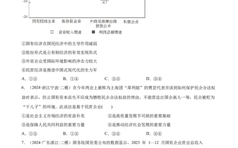 必刷题选择题100道必修2《经济与社会》（原卷版）_42025年新高考资料_专项复习_2025年高考政治分册专项复习（新教材新高考）