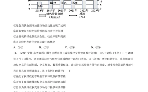 必刷题选择题100道必修2《经济与社会》（原卷版）_42025年新高考资料_专项复习_2025年高考政治分册专项复习（新教材新高考）