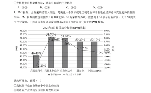 信息必刷卷01（福建专用）（考试版）_42025年新高考资料_2025考前信息卷_2025年高考政治考前信息必刷卷（福建专用）34413515