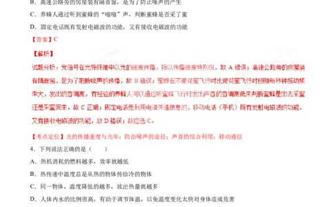 2017年中考真题精品解析物理（河北卷）精编word版（解析版）_4.2015-2025年中考物理_2.物理中考真题2015-2024年_2017年中考物理真题166份