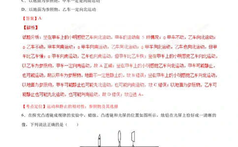 2017年中考真题精品解析物理（河北卷）精编word版（解析版）_4.2015-2025年中考物理_2.物理中考真题2015-2024年_2017年中考物理真题166份