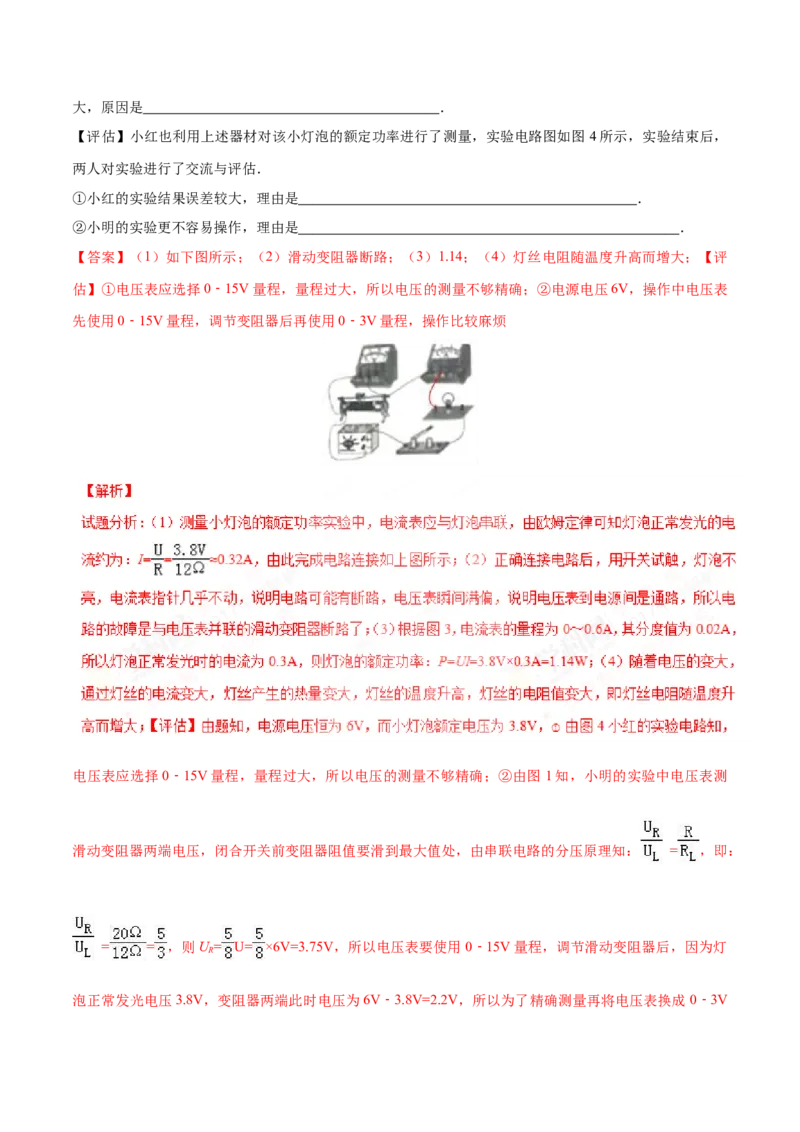 2017年中考真题精品解析物理（河北卷）精编word版（解析版）_4.2015-2025年中考物理_2.物理中考真题2015-2024年_2017年中考物理真题166份
