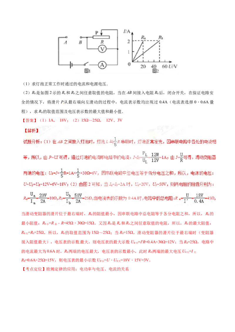 2017年中考真题精品解析物理（河北卷）精编word版（解析版）_4.2015-2025年中考物理_2.物理中考真题2015-2024年_2017年中考物理真题166份