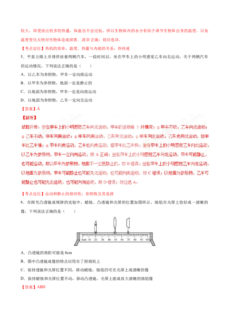 2017年中考真题精品解析物理（河北卷）精编word版（解析版）_4.2015-2025年中考物理_2.物理中考真题2015-2024年_2017年中考物理真题166份
