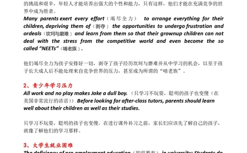 资料1（三）木易和Ruth老师整理的《硬货汇总作文书》_考研英语真题（英一＋英二）_考研英语真题_考研英语一历年真题_25英语-万能作文模板_26年万能作文模板（持续更新...）