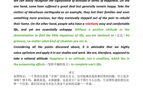 资料1（三）木易和Ruth老师整理的《硬货汇总作文书》_考研英语真题（英一＋英二）_考研英语真题_考研英语一历年真题_25英语-万能作文模板_26年万能作文模板（持续更新...）