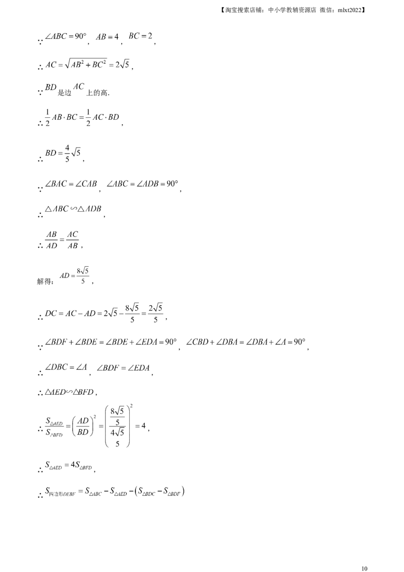 精品解析：安徽省2024年中考数学试题（解析版）_2.2015-2025年中考数学_2.数学中考真题2015-2024年_2024中考数学真题_精品解析：安徽省2024年中考数学试题