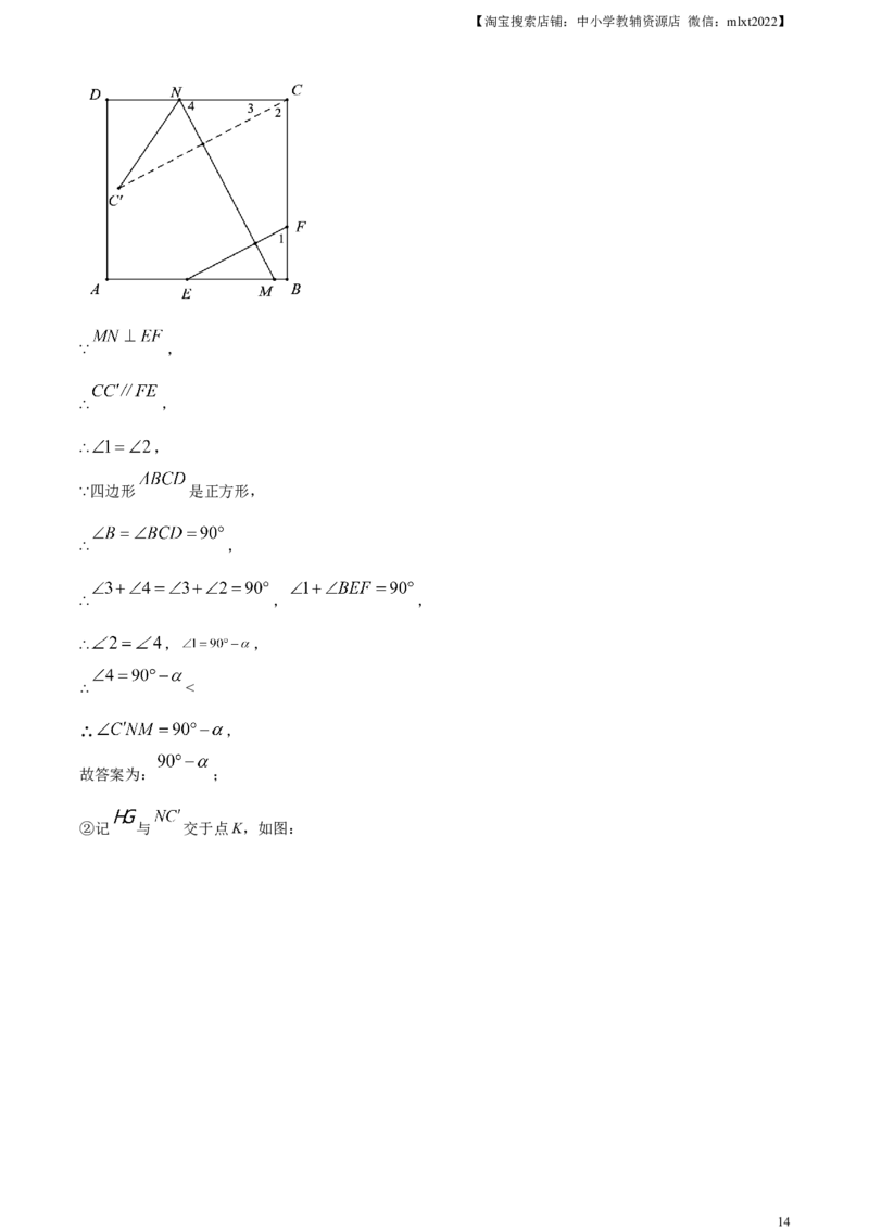 精品解析：安徽省2024年中考数学试题（解析版）_2.2015-2025年中考数学_2.数学中考真题2015-2024年_2024中考数学真题_精品解析：安徽省2024年中考数学试题