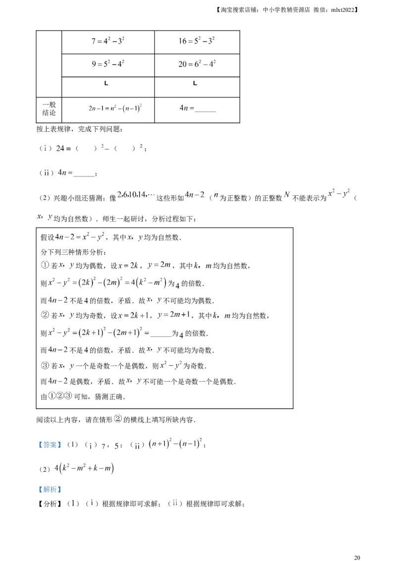 精品解析：安徽省2024年中考数学试题（解析版）_2.2015-2025年中考数学_2.数学中考真题2015-2024年_2024中考数学真题_精品解析：安徽省2024年中考数学试题