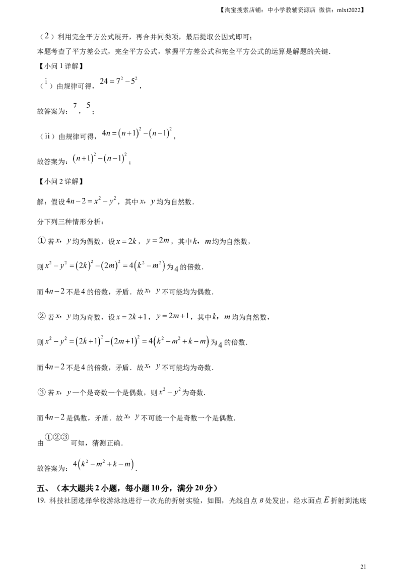 精品解析：安徽省2024年中考数学试题（解析版）_2.2015-2025年中考数学_2.数学中考真题2015-2024年_2024中考数学真题_精品解析：安徽省2024年中考数学试题