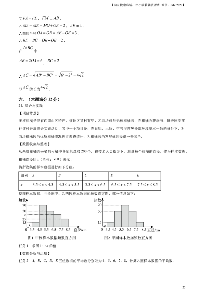 精品解析：安徽省2024年中考数学试题（解析版）_2.2015-2025年中考数学_2.数学中考真题2015-2024年_2024中考数学真题_精品解析：安徽省2024年中考数学试题