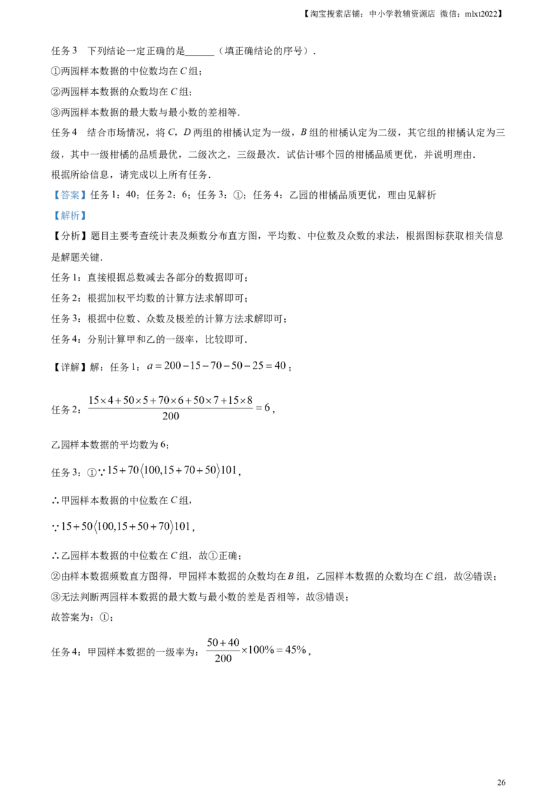 精品解析：安徽省2024年中考数学试题（解析版）_2.2015-2025年中考数学_2.数学中考真题2015-2024年_2024中考数学真题_精品解析：安徽省2024年中考数学试题