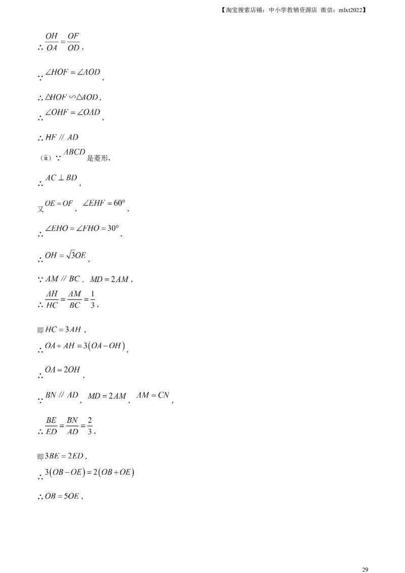 精品解析：安徽省2024年中考数学试题（解析版）_2.2015-2025年中考数学_2.数学中考真题2015-2024年_2024中考数学真题_精品解析：安徽省2024年中考数学试题