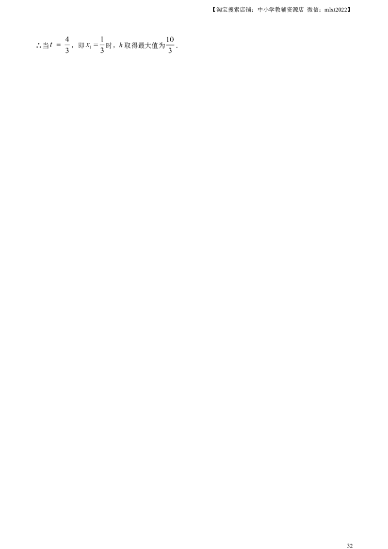 精品解析：安徽省2024年中考数学试题（解析版）_2.2015-2025年中考数学_2.数学中考真题2015-2024年_2024中考数学真题_精品解析：安徽省2024年中考数学试题