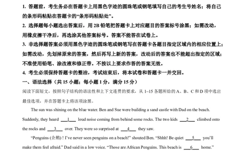 2024年广东省广州市中考英语真题（解析版）_广州市中考真题_广州中考英语（2008-2025）