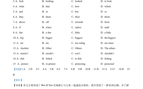 2024年广东省广州市中考英语真题（解析版）_广州市中考真题_广州中考英语（2008-2025）