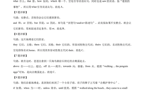 2024年广东省广州市中考英语真题（解析版）_广州市中考真题_广州中考英语（2008-2025）