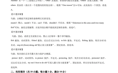 2024年广东省广州市中考英语真题（解析版）_广州市中考真题_广州中考英语（2008-2025）