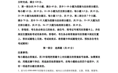 2025年四川省泸州市中考历史真题_6.2015-2025年中考历史_6.2025各省市历史_四川