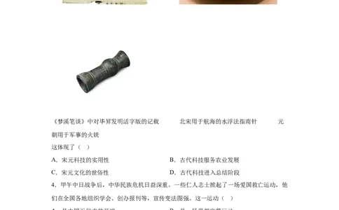 2025年四川省泸州市中考历史真题_6.2015-2025年中考历史_6.2025各省市历史_四川