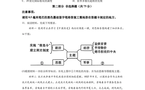 2025年四川省泸州市中考历史真题_6.2015-2025年中考历史_6.2025各省市历史_四川