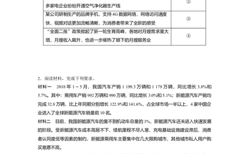 30第四单元体现类主观题专练_通用版（老高考）复习资料_2023年复习资料_一轮+二轮_政治高三一轮复习系列_政治高三一轮复习系列《一轮复习讲义》（学生版）