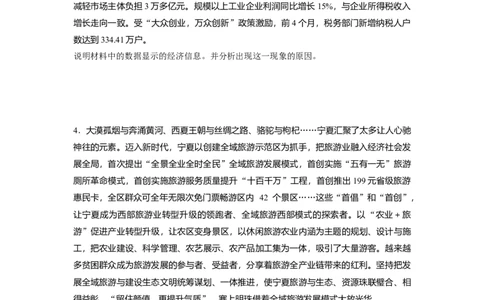 30第四单元体现类主观题专练_通用版（老高考）复习资料_2023年复习资料_一轮+二轮_政治高三一轮复习系列_政治高三一轮复习系列《一轮复习讲义》（学生版）