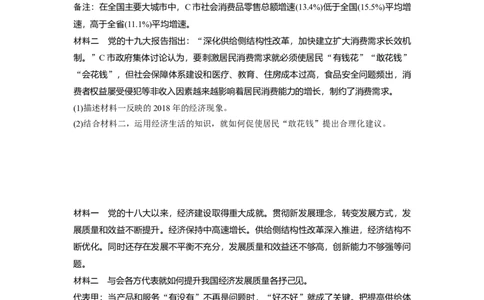 30第四单元体现类主观题专练_通用版（老高考）复习资料_2023年复习资料_一轮+二轮_政治高三一轮复习系列_政治高三一轮复习系列《一轮复习讲义》（学生版）