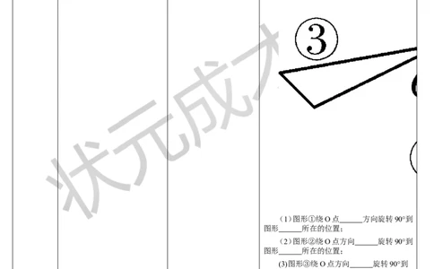 第3课时图形与几何（1）_1-6年级下册_R5数下新插图版_R5数下教案+学案_导学案_9总复习