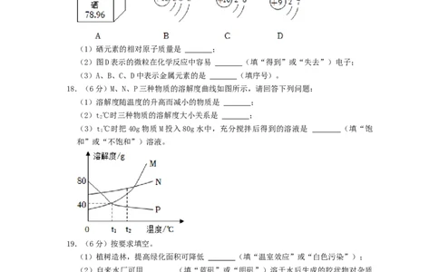 2022年湖南省湘西州中考化学真题（原卷版）_5.2015-2025年中考化学_2.化学中考真题2015-2024年_地区卷_湖南省_湘西化学18-22