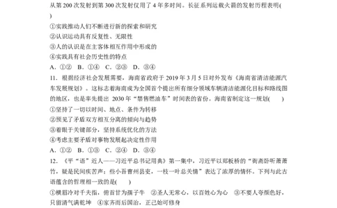 27第三部分小题满分练(五)_通用版（老高考）复习资料_2023年复习资料_一轮+二轮_政治高三二轮复习系列_政治高三二轮复习系列《二轮复习增分策略》（学生版）