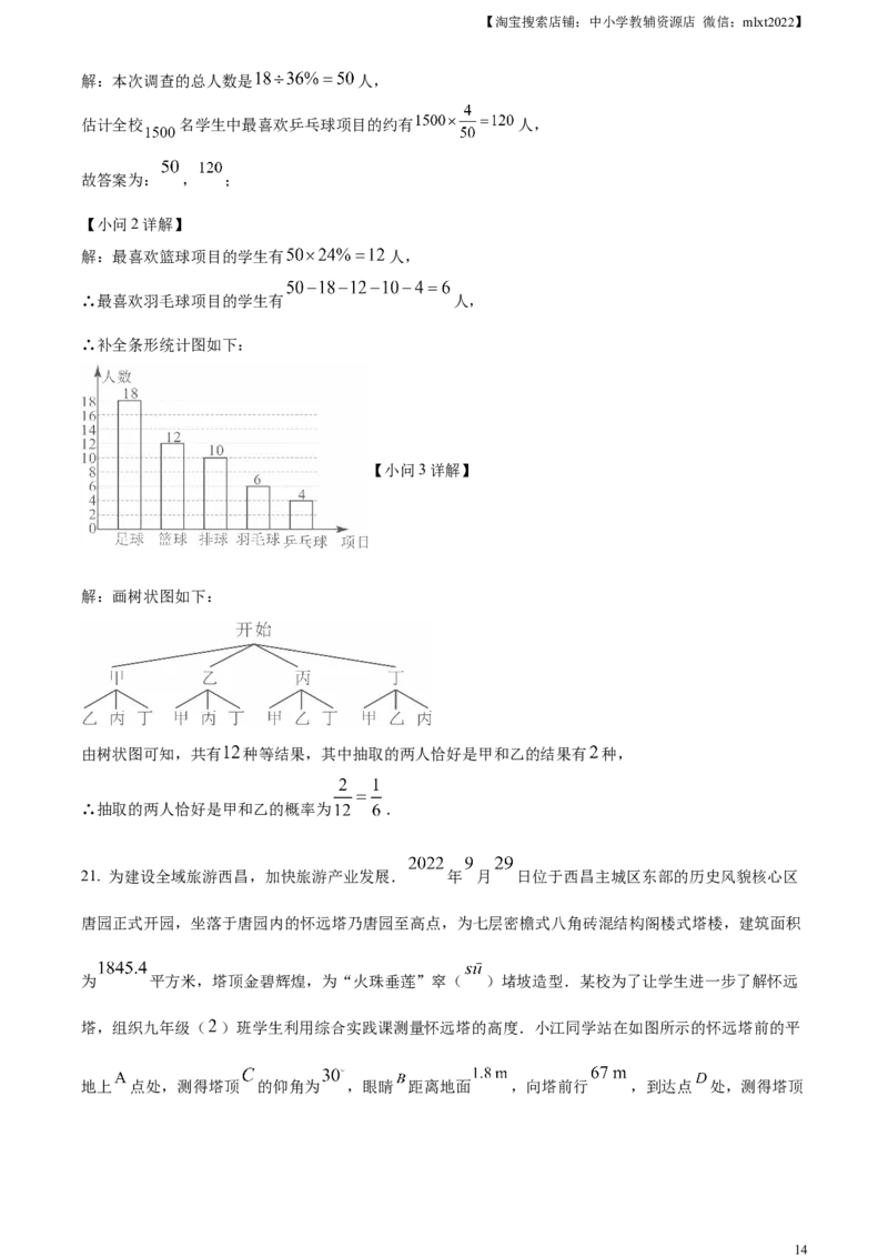 精品解析：四川省凉山州2024年中考考试数学试题（解析版）_2.2015-2025年中考数学_2.数学中考真题2015-2024年_2024中考数学真题_精品解析：四川省凉山州2024年中考考试数学试题