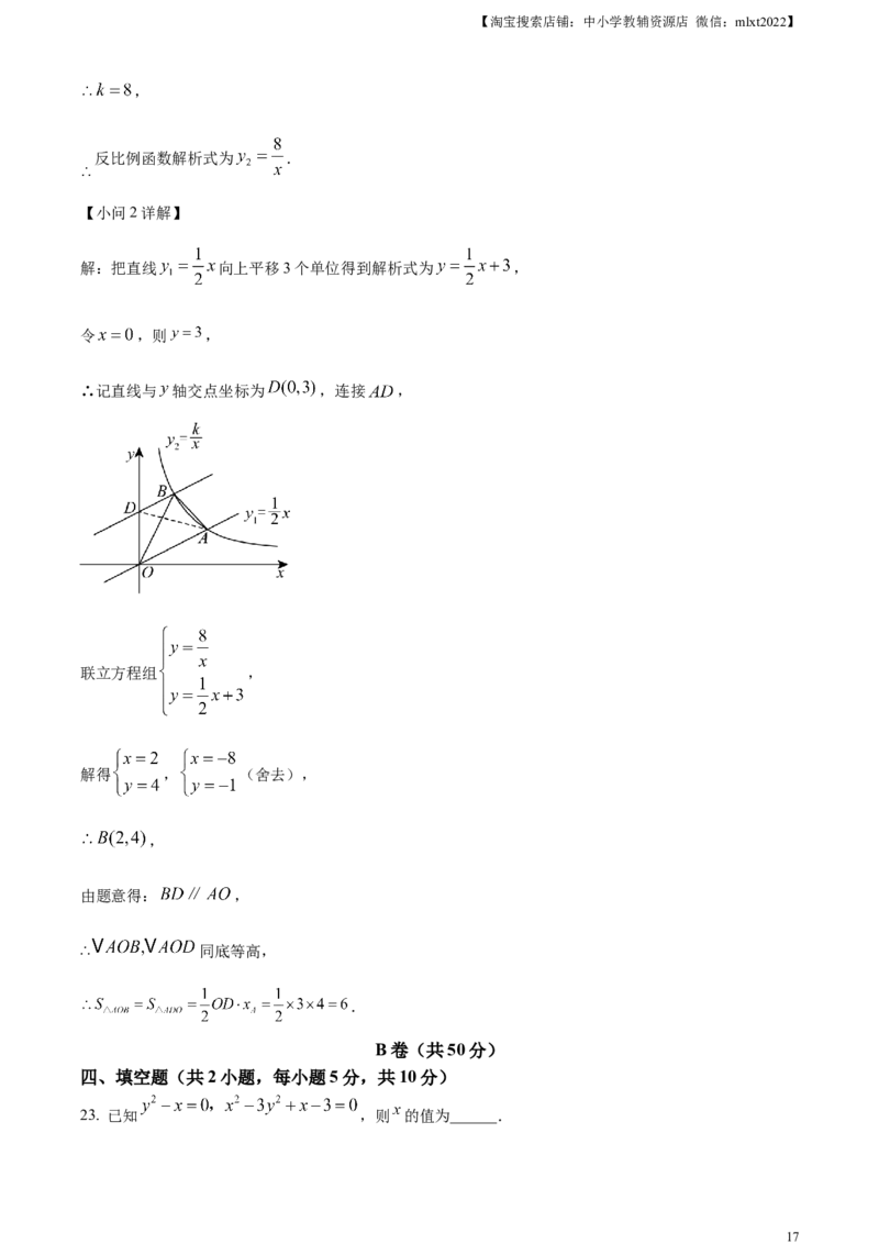 精品解析：四川省凉山州2024年中考考试数学试题（解析版）_2.2015-2025年中考数学_2.数学中考真题2015-2024年_2024中考数学真题_精品解析：四川省凉山州2024年中考考试数学试题