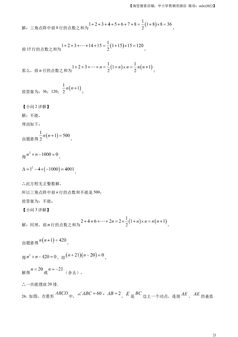 精品解析：四川省凉山州2024年中考考试数学试题（解析版）_2.2015-2025年中考数学_2.数学中考真题2015-2024年_2024中考数学真题_精品解析：四川省凉山州2024年中考考试数学试题