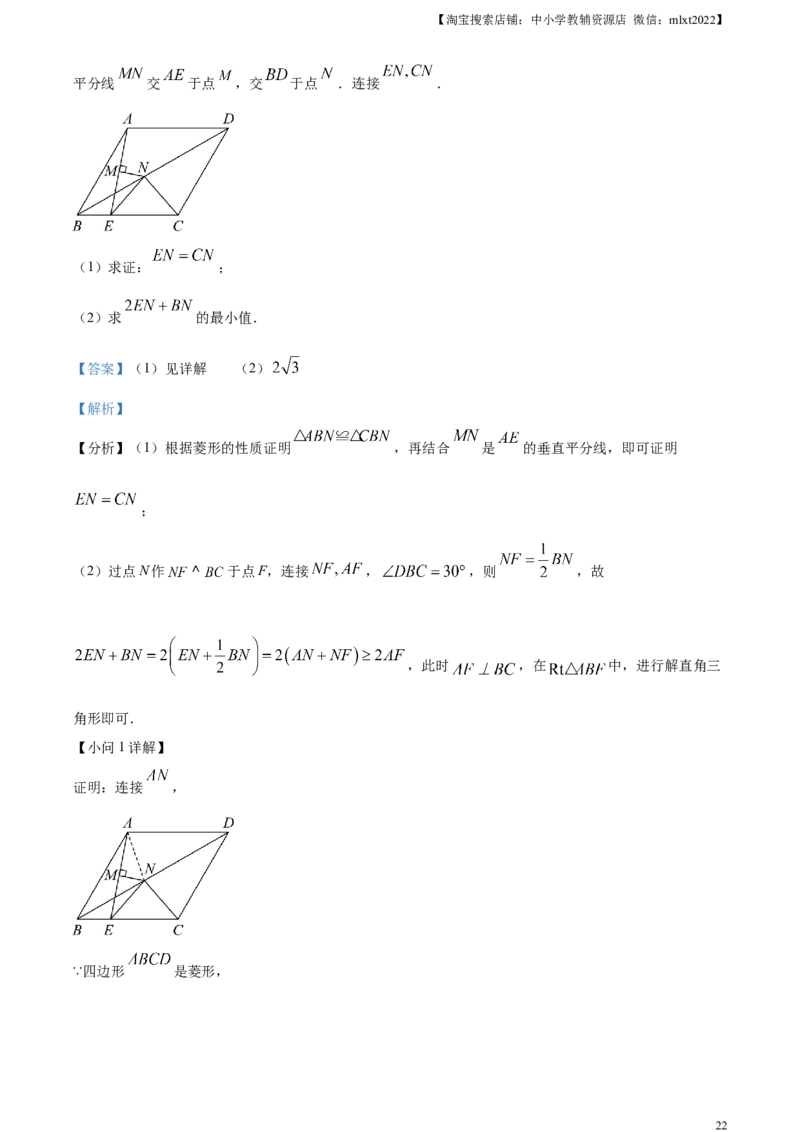 精品解析：四川省凉山州2024年中考考试数学试题（解析版）_2.2015-2025年中考数学_2.数学中考真题2015-2024年_2024中考数学真题_精品解析：四川省凉山州2024年中考考试数学试题