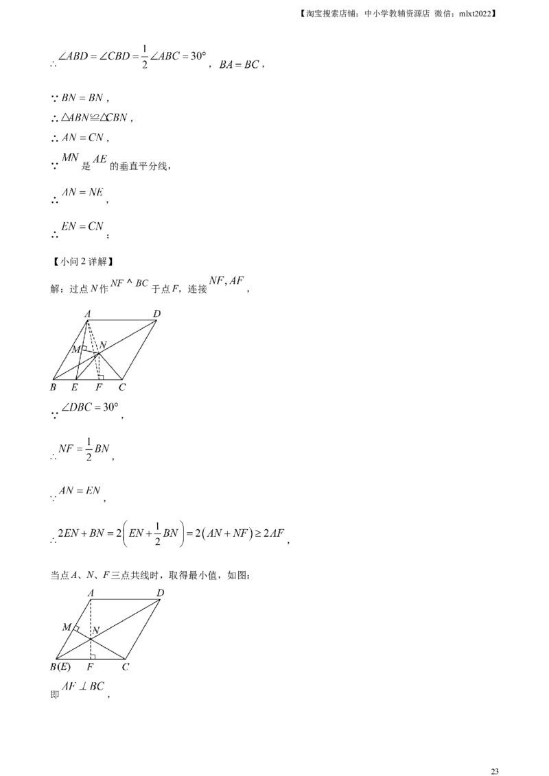 精品解析：四川省凉山州2024年中考考试数学试题（解析版）_2.2015-2025年中考数学_2.数学中考真题2015-2024年_2024中考数学真题_精品解析：四川省凉山州2024年中考考试数学试题