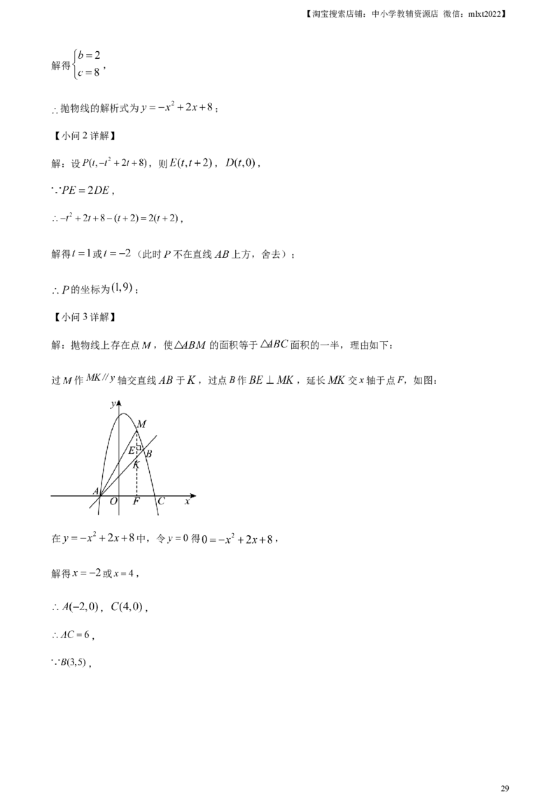 精品解析：四川省凉山州2024年中考考试数学试题（解析版）_2.2015-2025年中考数学_2.数学中考真题2015-2024年_2024中考数学真题_精品解析：四川省凉山州2024年中考考试数学试题
