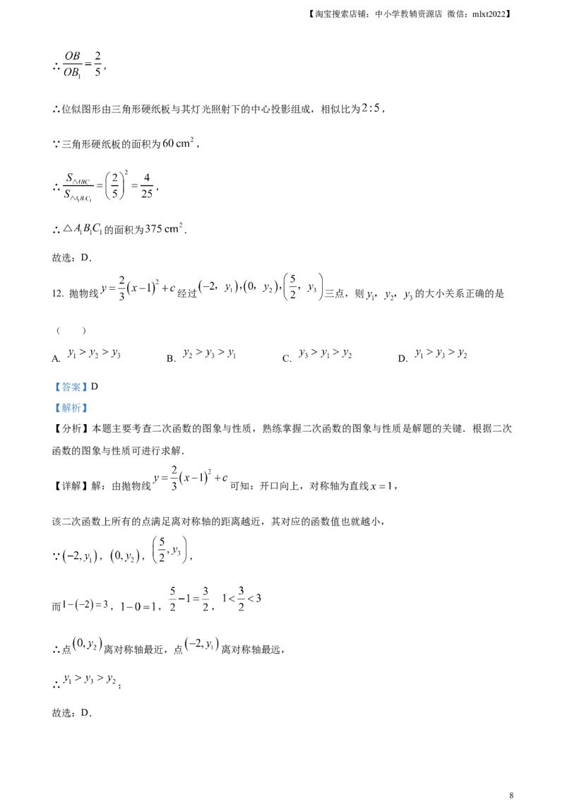 精品解析：四川省凉山州2024年中考考试数学试题（解析版）_2.2015-2025年中考数学_2.数学中考真题2015-2024年_2024中考数学真题_精品解析：四川省凉山州2024年中考考试数学试题