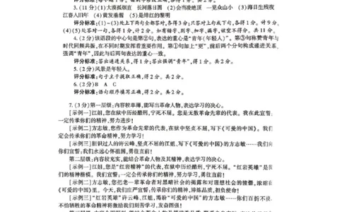 2025年陕西省初中学业水平考试答案_1.2015-2025年中考语文_1.2025各省市语文_陕西