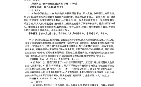 2025年陕西省初中学业水平考试答案_1.2015-2025年中考语文_1.2025各省市语文_陕西