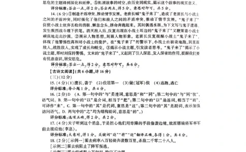 2025年陕西省初中学业水平考试答案_1.2015-2025年中考语文_1.2025各省市语文_陕西