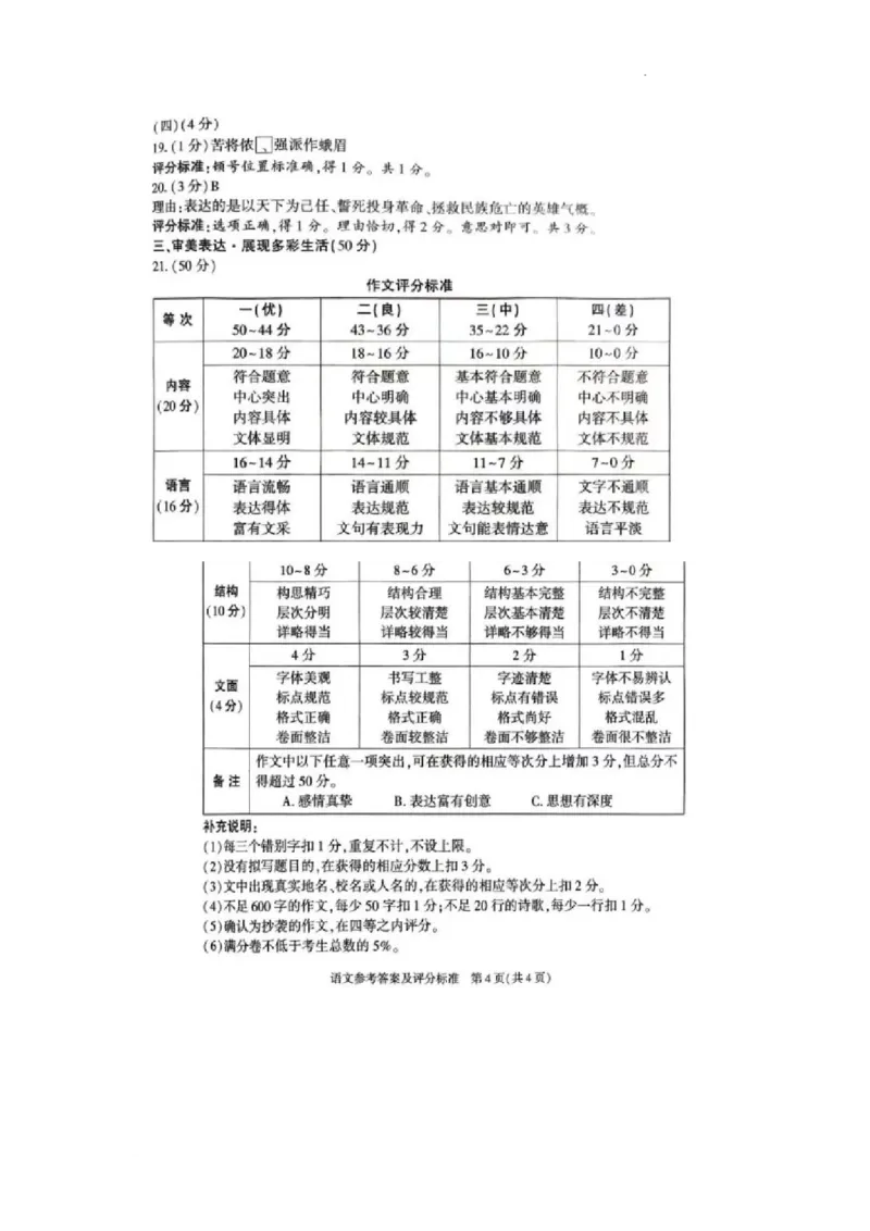 2025年陕西省初中学业水平考试答案_1.2015-2025年中考语文_1.2025各省市语文_陕西