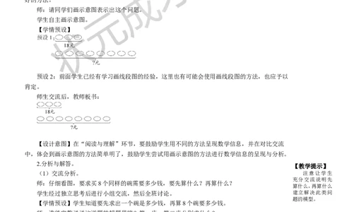 第7课时解决问题（2）_1-6年级上册_数学3年级上册教学资源包（新教材2025秋）_旧教材课件_名师教学设计新版_6多位数乘一位数_2.笔算乘法