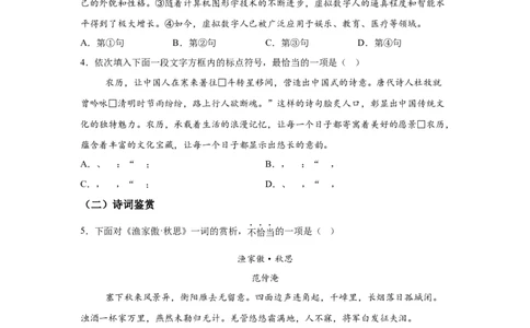 2025年天津市中考语文真题_1.2015-2025年中考语文_1.2025各省市语文_天津