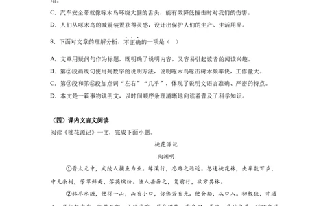 2025年天津市中考语文真题_1.2015-2025年中考语文_1.2025各省市语文_天津