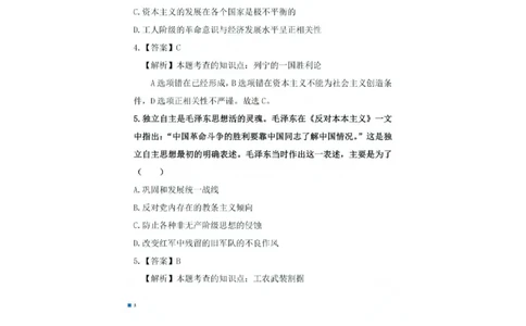 2025考研政治真题及答案版本二_2025考研政治真题和答案完整版_2025考研政治真题及答案