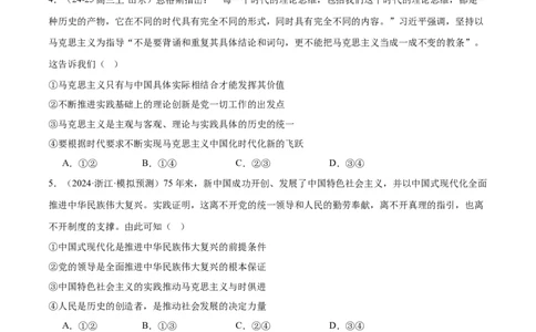 必修三《政治与法治》综合测试（原卷版）_42025年新高考资料_二轮复习_上好课2025年高考政治二轮复习讲练测（新高考通用）338376762