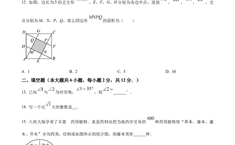 精品解析：2024年广西中考数学试题（原卷版）_2.2015-2025年中考数学_2.数学中考真题2015-2024年_2024中考数学真题_精品解析：2024年广西中考数学试题